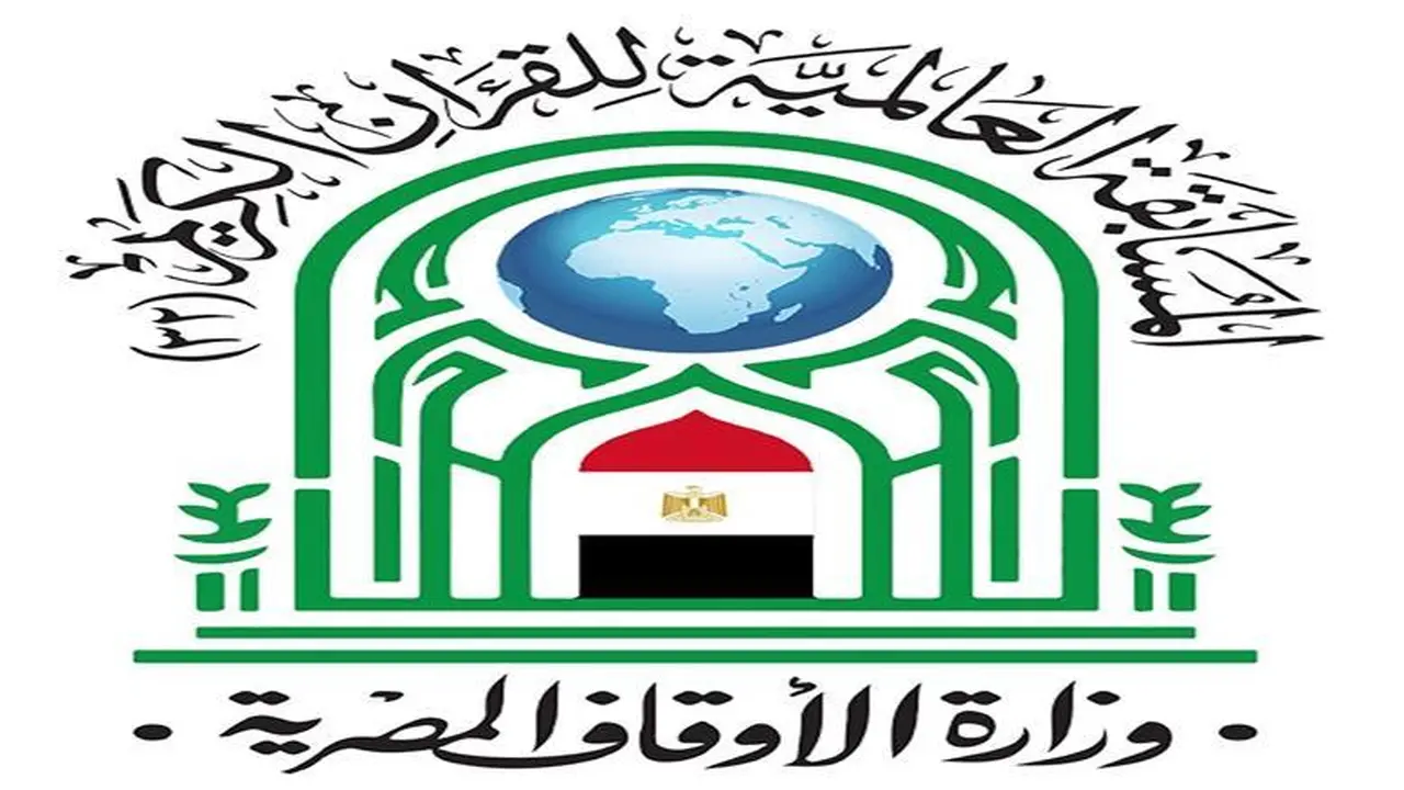 المسابقة العالمية للقرآن الكريم تجذب 72 دولة وتتضمن جوائز مالية تصل إلى 13 مليون جنيه